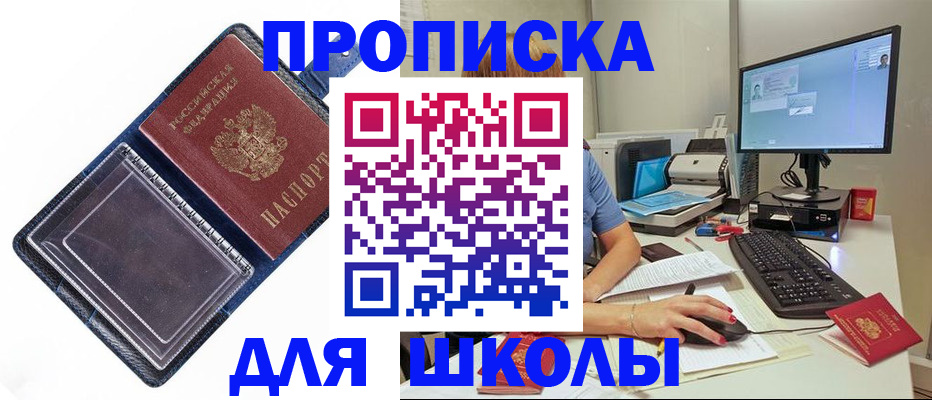 пропишу в квартире в Пролетарске
