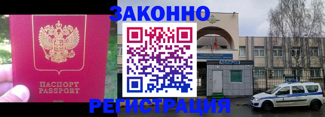 прописка для военкомата в Пролетарске