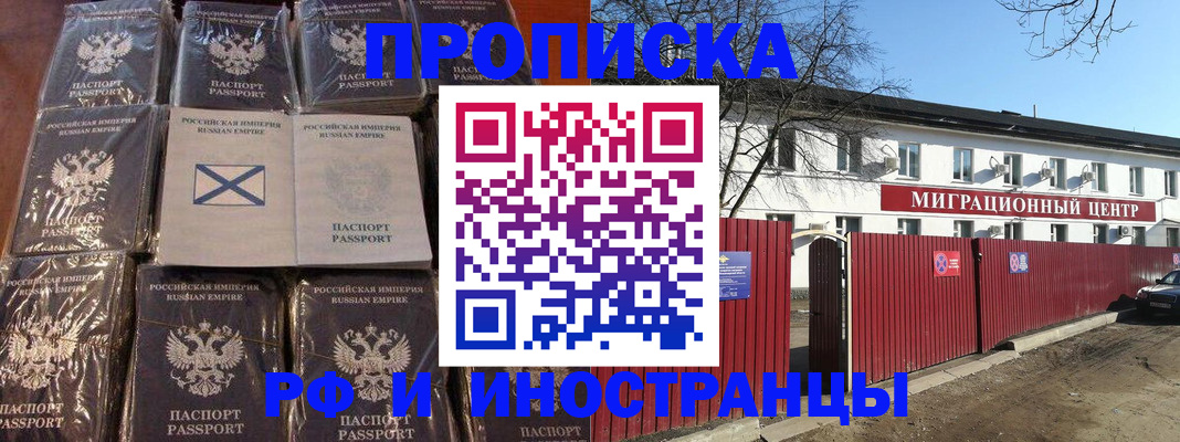 прописка иностранных граждан в Пролетарске