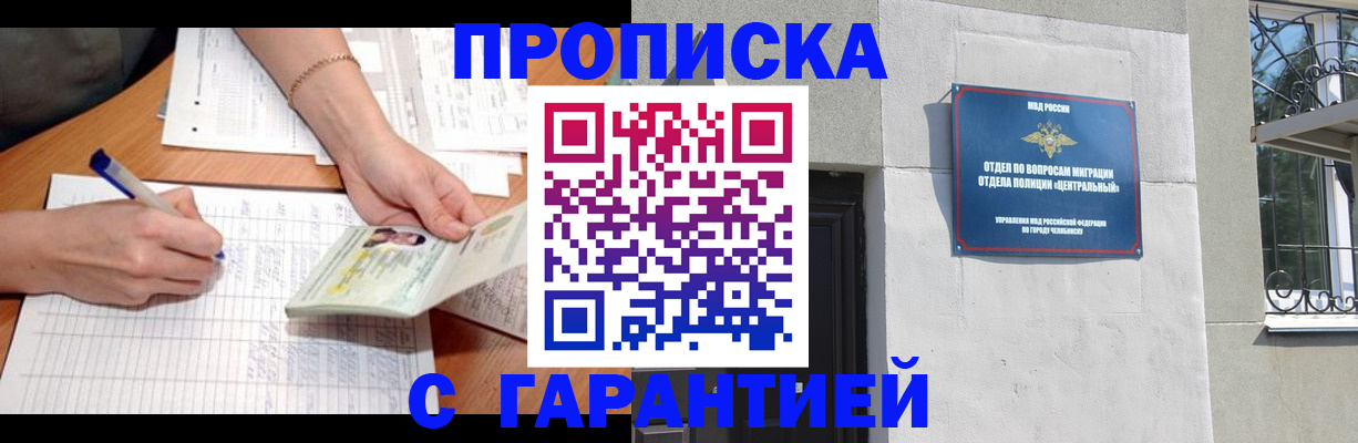 прописка поиск в Пролетарске